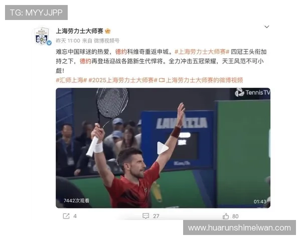 德约科维奇正式宣布参赛 2023上海大师赛剑指冠军再度出战 德约科维奇正式宣布参赛 2023上海大师赛剑指冠军再度出战