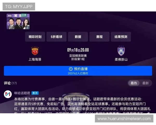 成都蓉城主场大战柔佛DT今日下午两点球票正式线上开售 成都蓉城主场大战柔佛DT今日下午两点球票正式线上开售